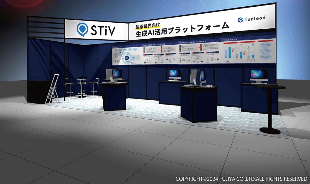 ［製薬向け生成AI］6/26～インターフェックスWeek東京で、 チャット検索・ナレッジ要約で業務効率化を実現する AI活用プラットフォーム「STiV」のデモ体験を実施